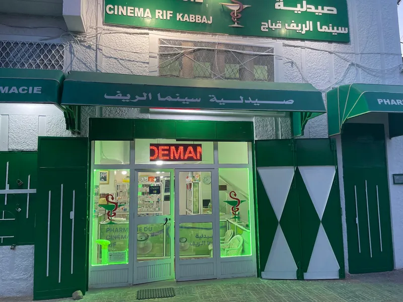 Pharmacie Kabbaj Cinéma Rif photo 1