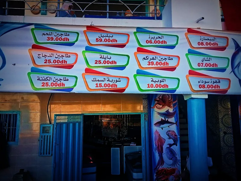 صورة 3 من Restaurant Okhti Souad