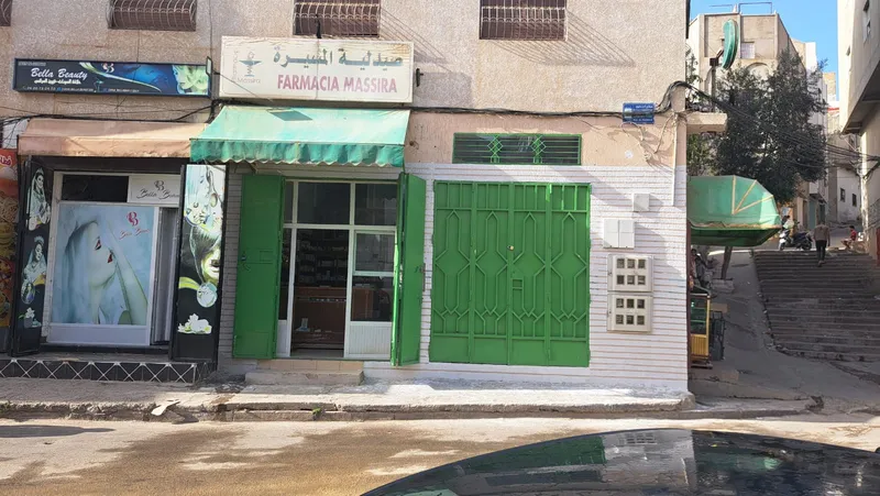 Al Massira Pharmacy photo 2