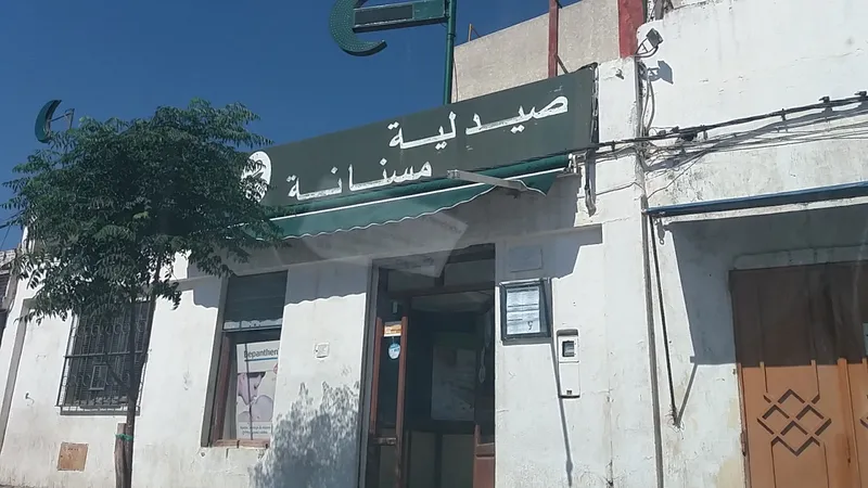 Al Massira Pharmacy photo 3