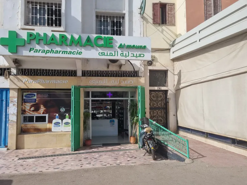 صورة 4 من Pharmacie fakhir