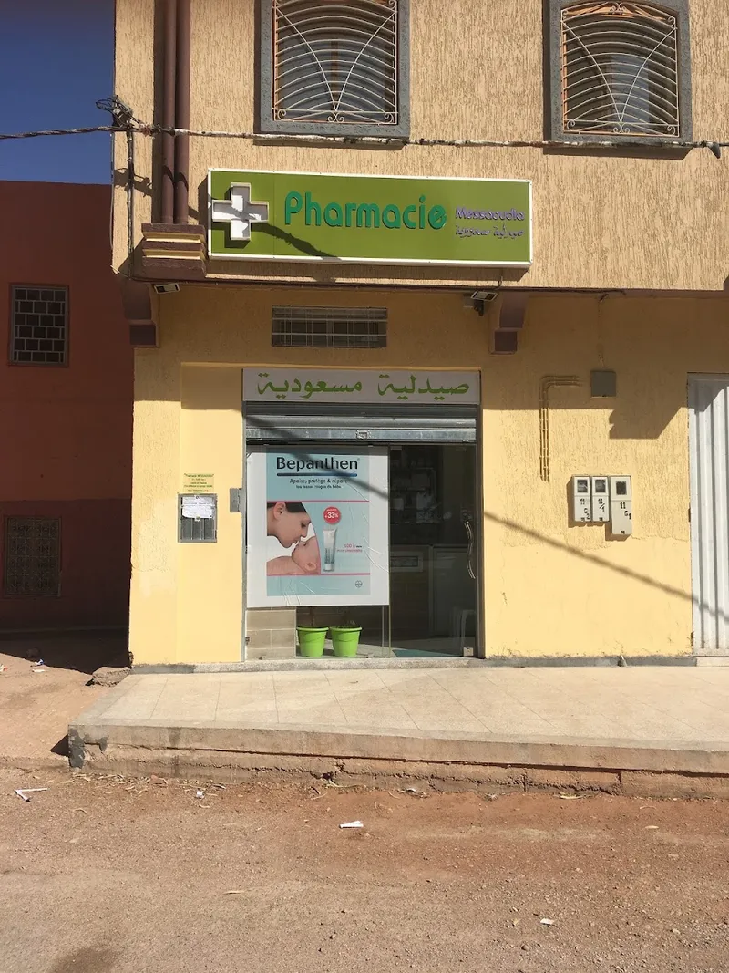 Photo 1 de Pharmacie Messaoudia