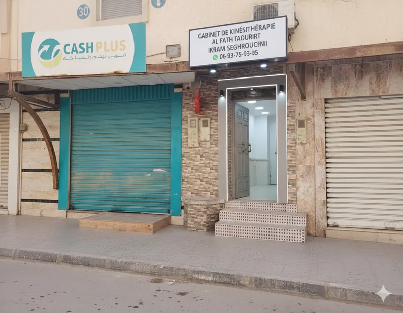 Photo 1 de مركز الفتح للترويض الطبي والحجامة الطبية تاوريرت | CENTRE AL FATH DE KINÉSITHÉRAPIE TAOURIRT