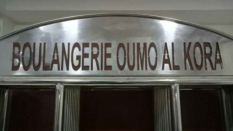 Boulangerie Oumo Al Kora photo 1