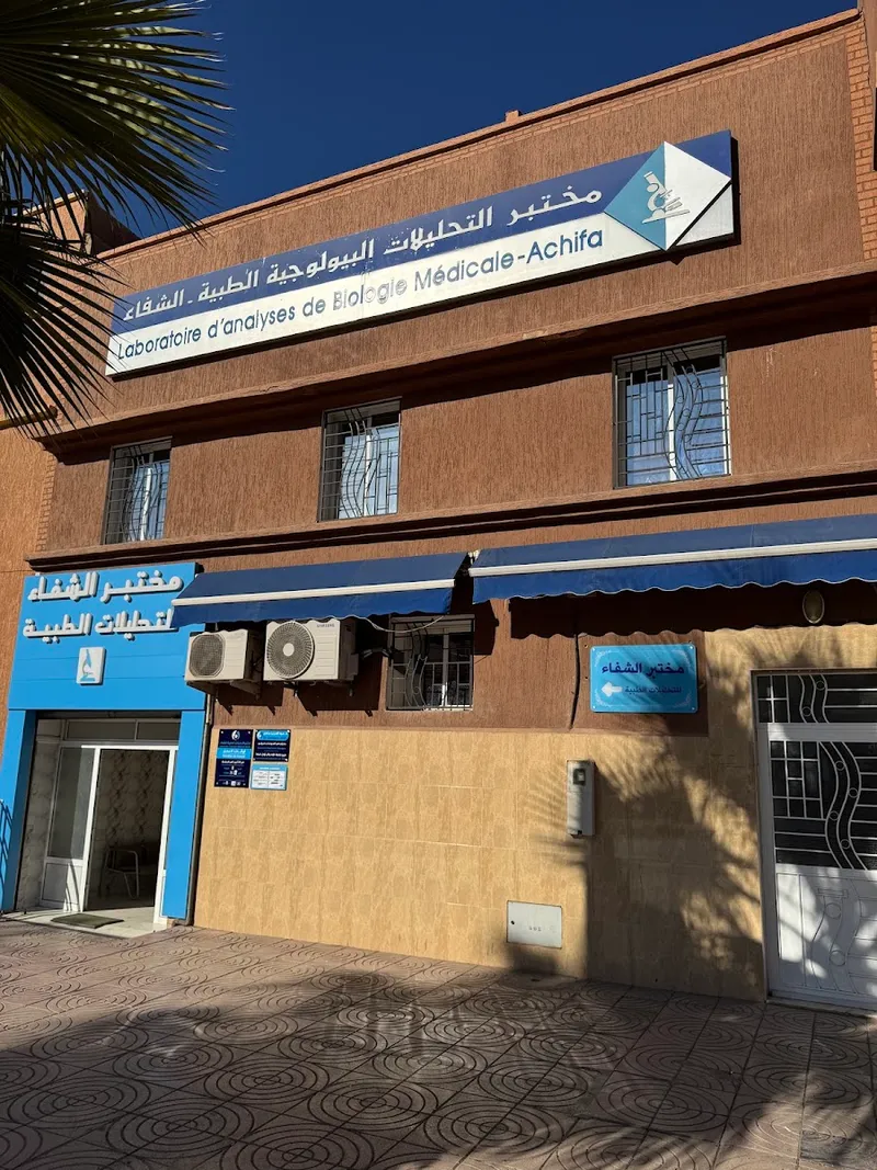 Photo 3 de Laboratoire bahri