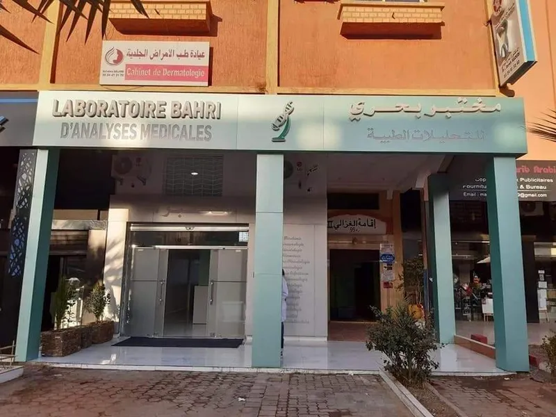 Photo 1 de Laboratoire bahri