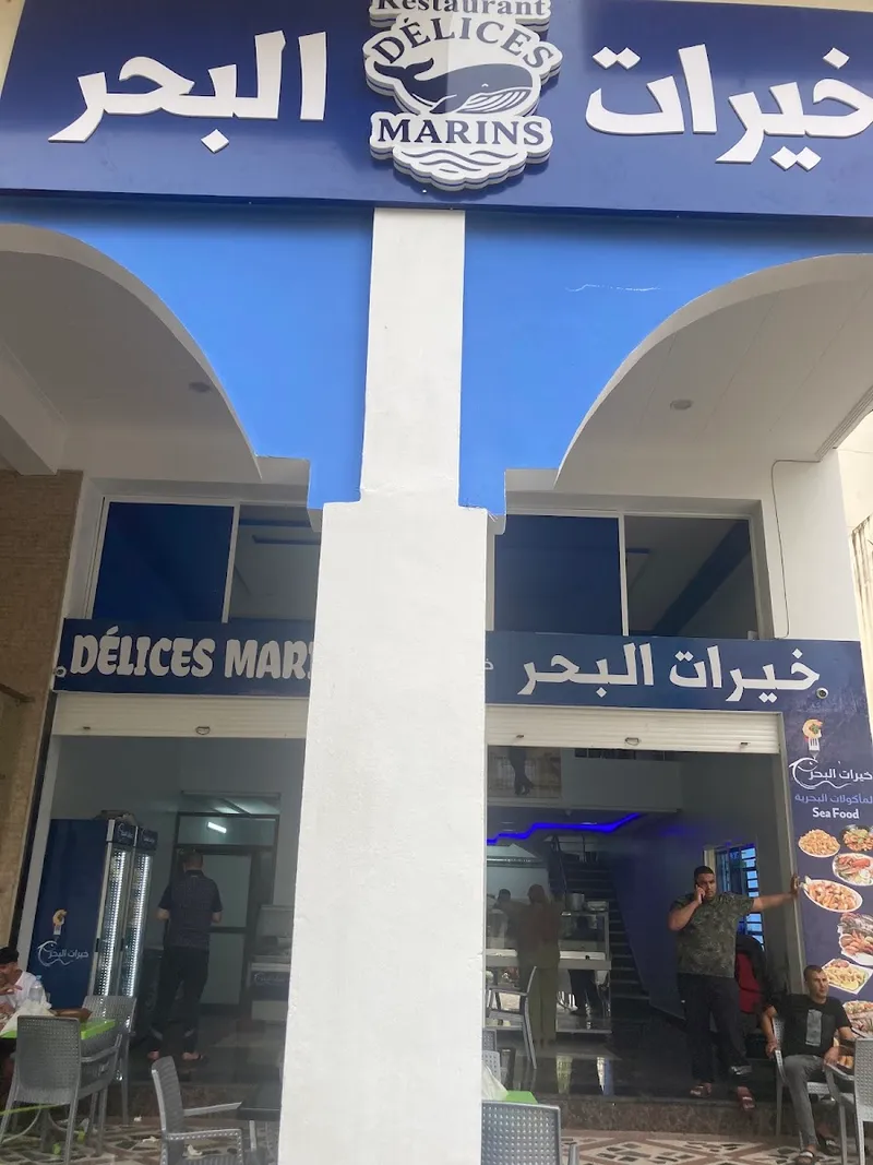 صورة 1 من مطعم خيرات البحر