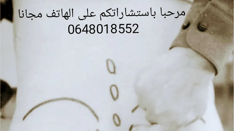 صورة 1 من Docteur Ahmed Jaaidan - Médecine du sport, fasciathérapie et ostéopathie