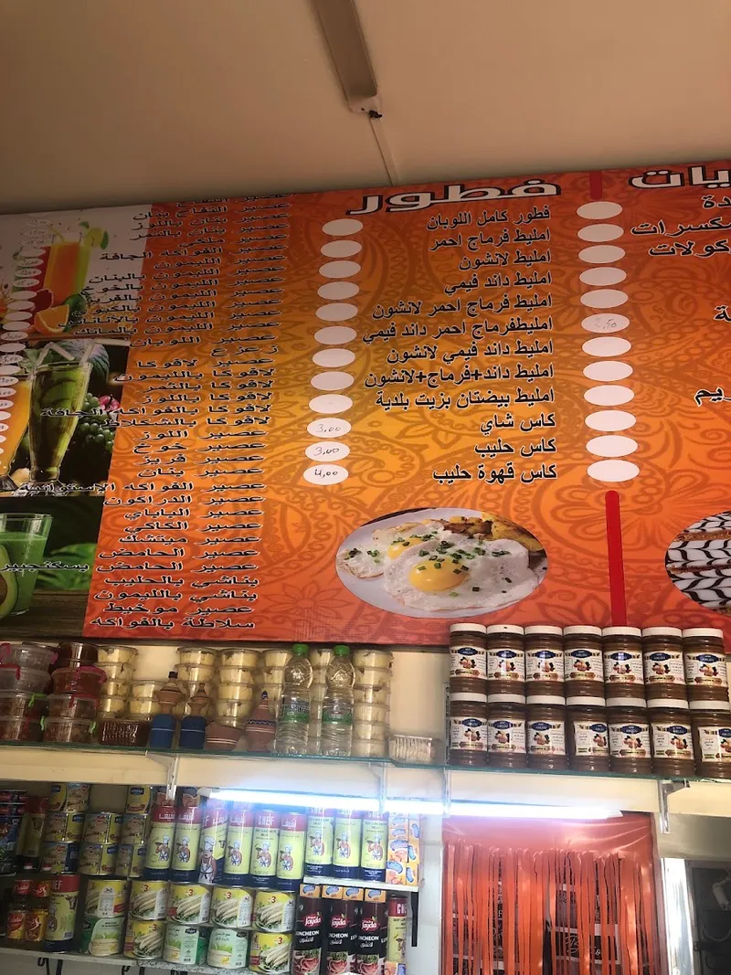 صورة 2 من Creamery Argana