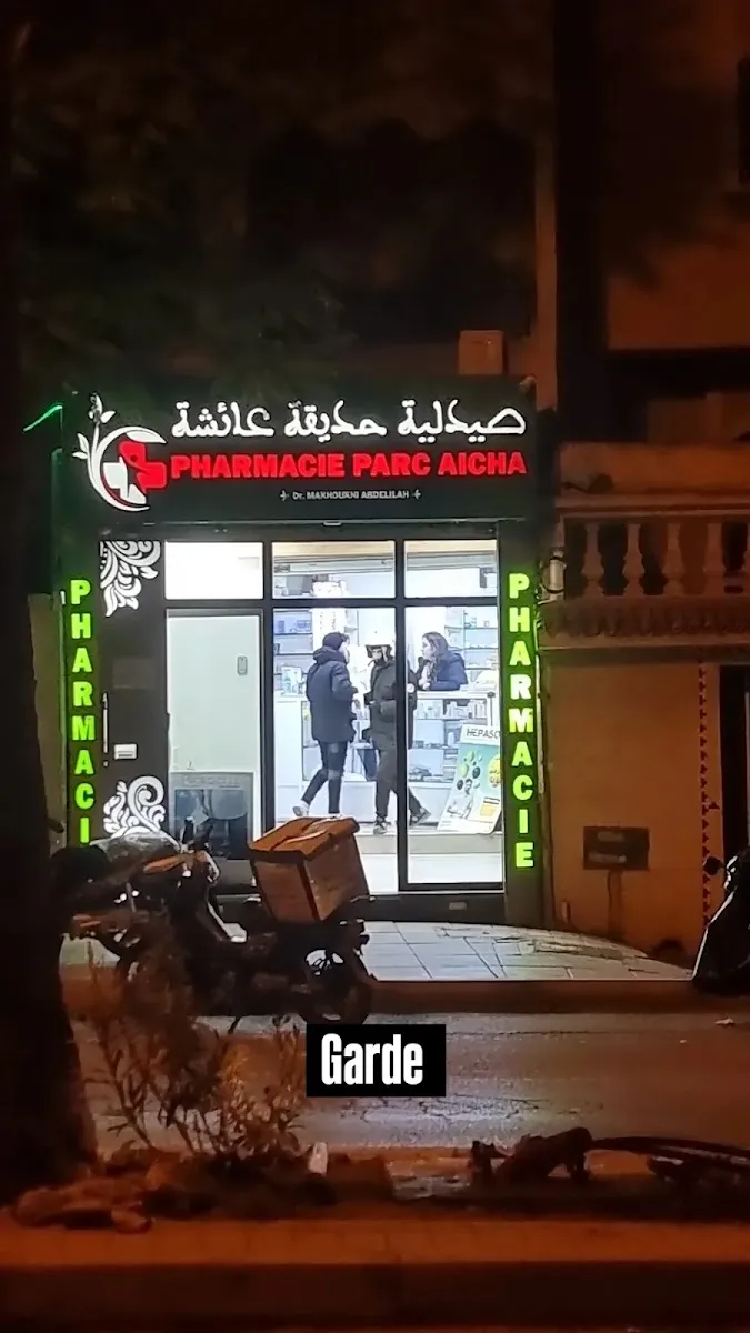 Photo 2 de Pharmacie Parc Aicha