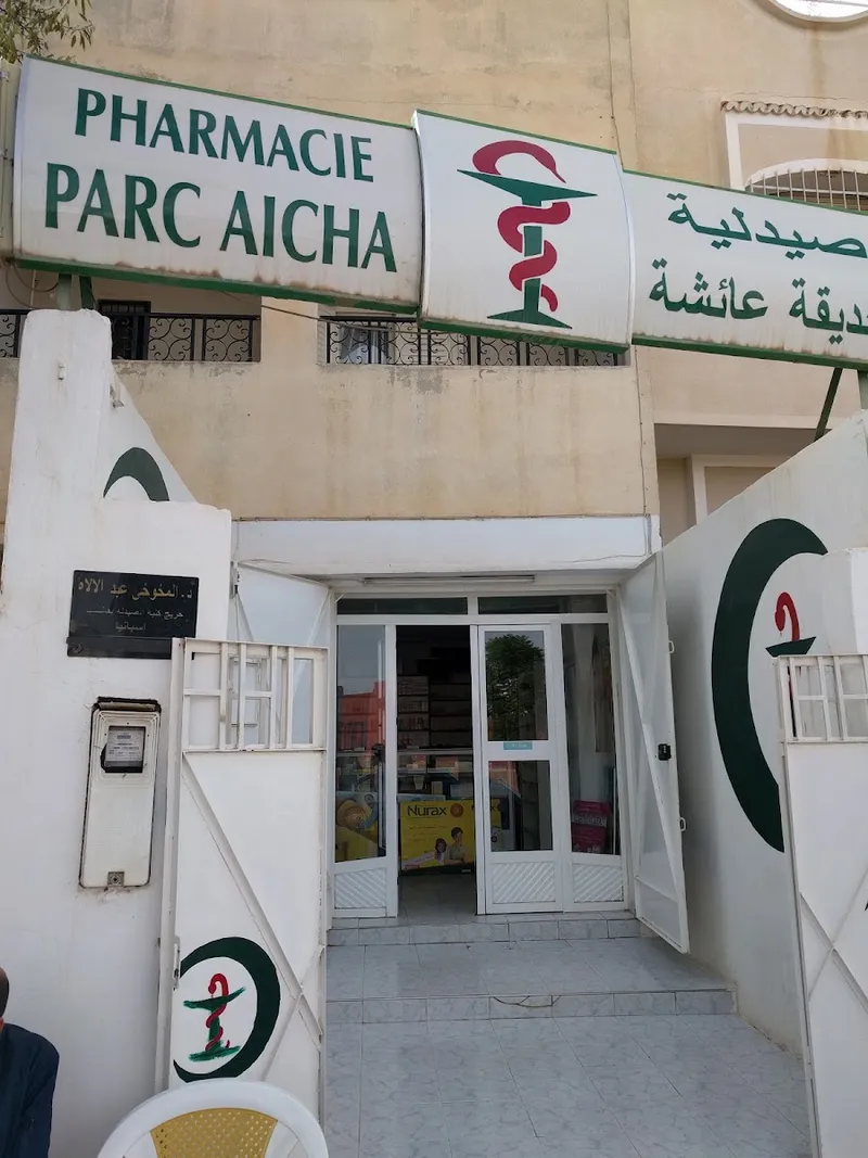 Photo 1 de Pharmacie Parc Aicha