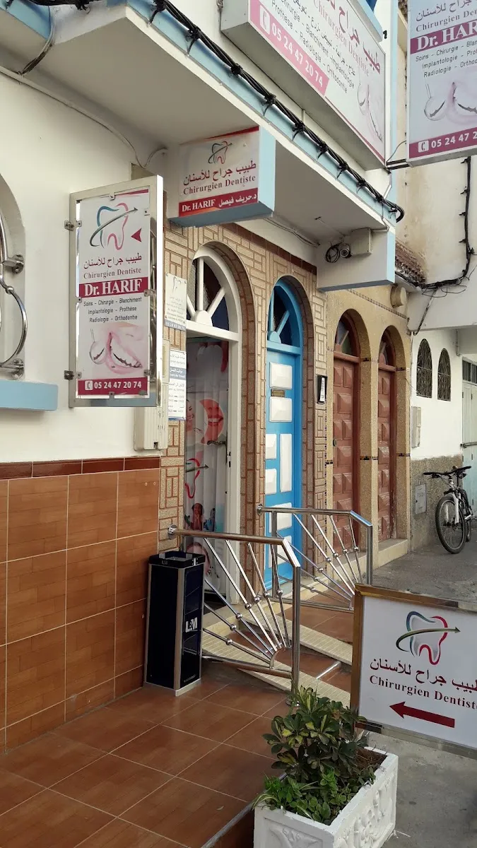 Photo 2 de Docteur Harif Fayssal Chirurgien-dentiste