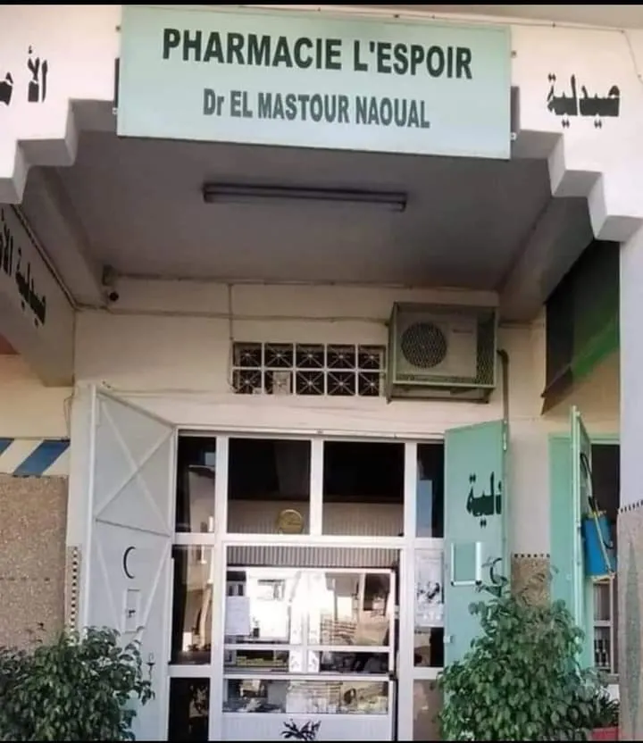 Photo 1 de Parapharmacie Kamal Lafouissi