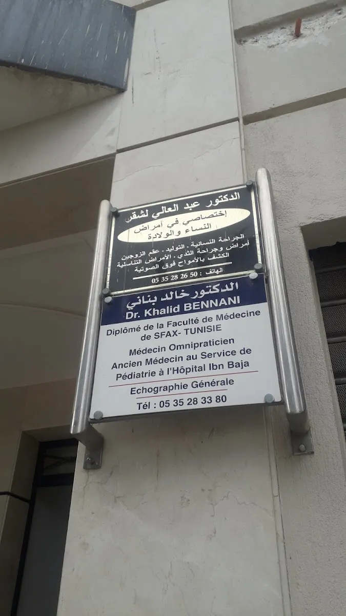 Photo 3 de Cabinet de Gynécologie Obstétrique Dr. Hatim El Halouat