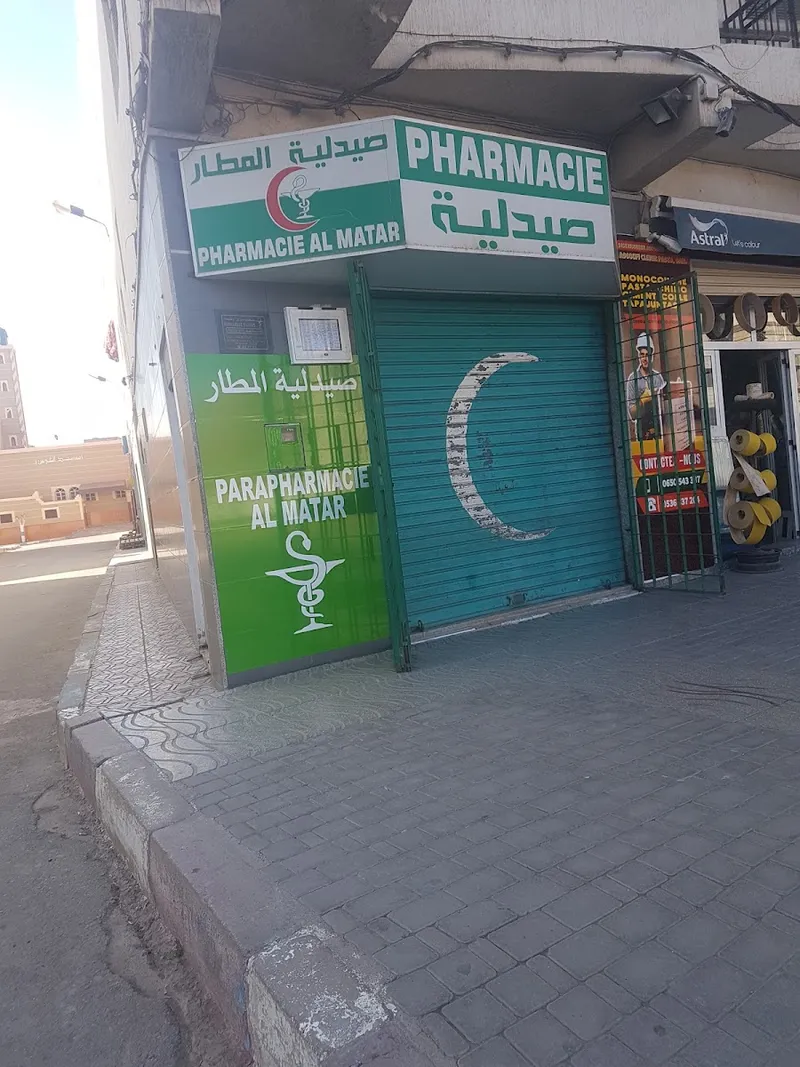 صورة 2 من Pharmacie Al Mahatta