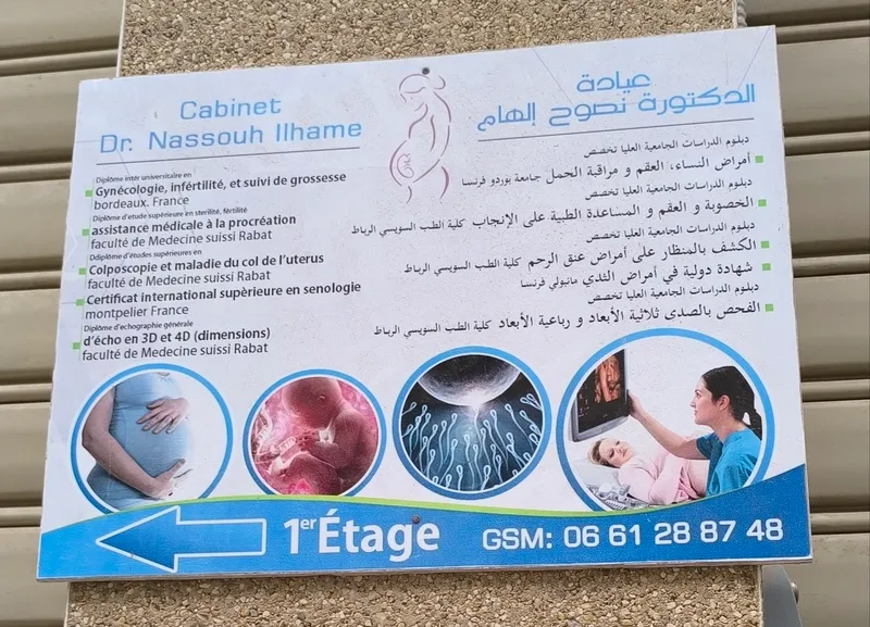 صورة 1 من Cabinet Dr Ilham Nassouh