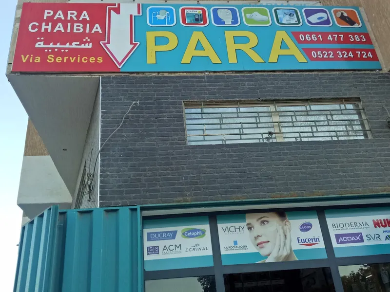 صورة 4 من Global Para - Parapharmacie Berrechid
