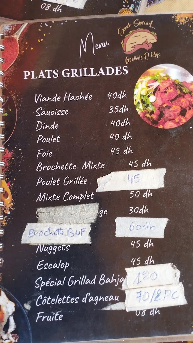 صورة 2 من Snack Spécial Grillades El Bahja