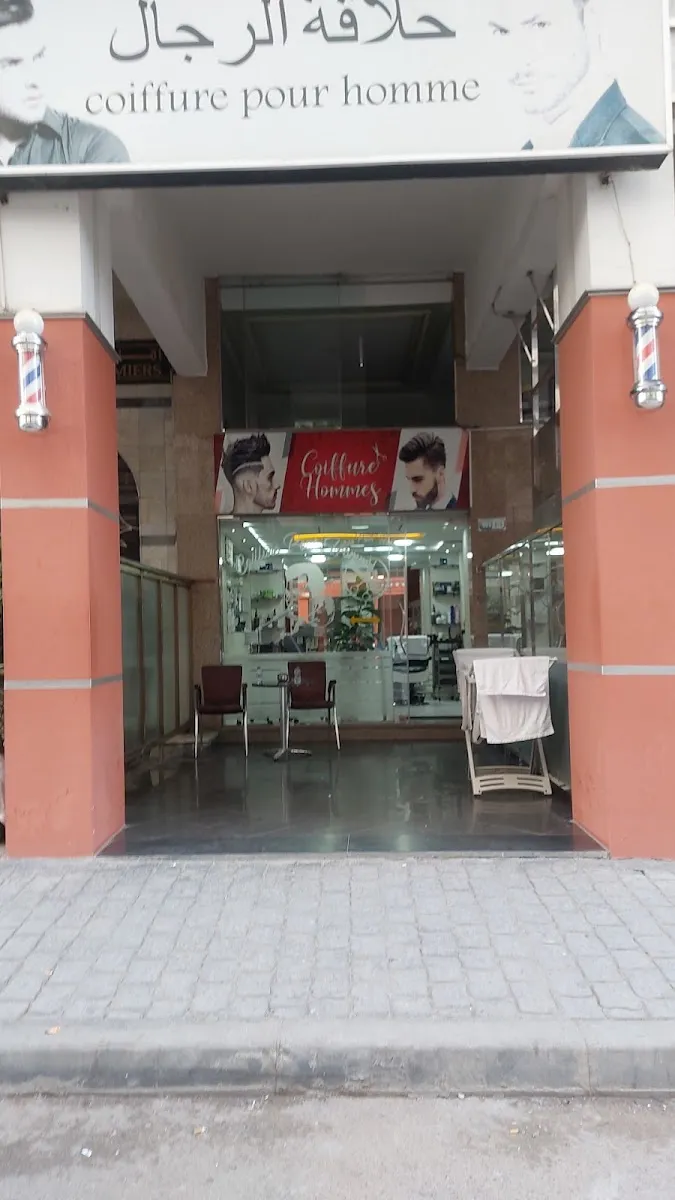 صورة 1 من Pharmacie Rahmouni