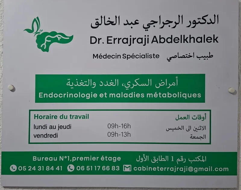 Dr ERRAJRAJI Abdelkhalek Endocrinologue photo 1