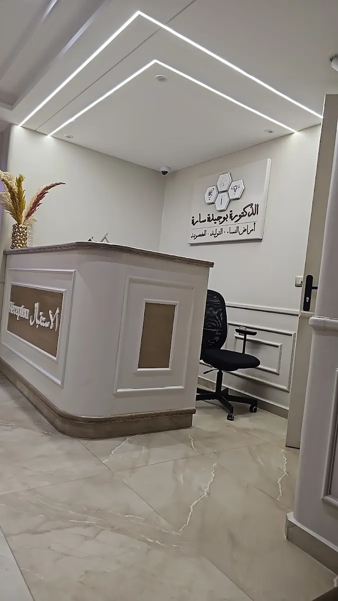 صورة 1 من Dr BOUJIDA Sarah