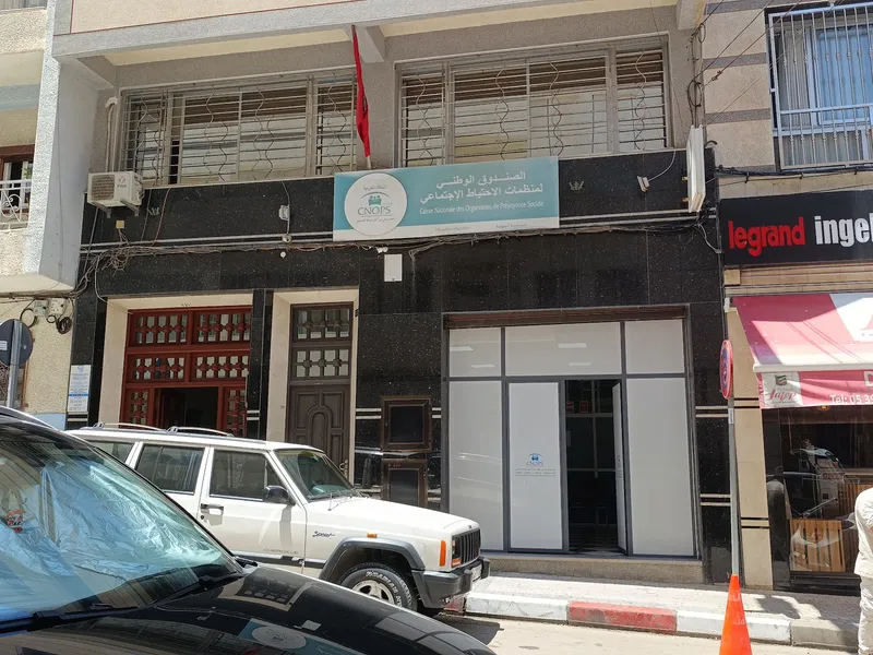 الصندوق الوطني لمنظمات الاحتياط الاجتماعي CNOPS photo 1