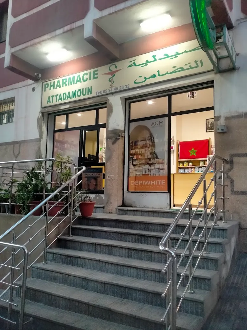 صورة 3 من Fatima Pharmacy