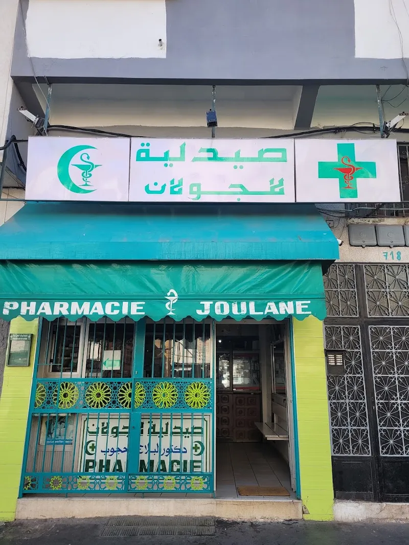 صورة 3 من Oued Zem Pharmacy