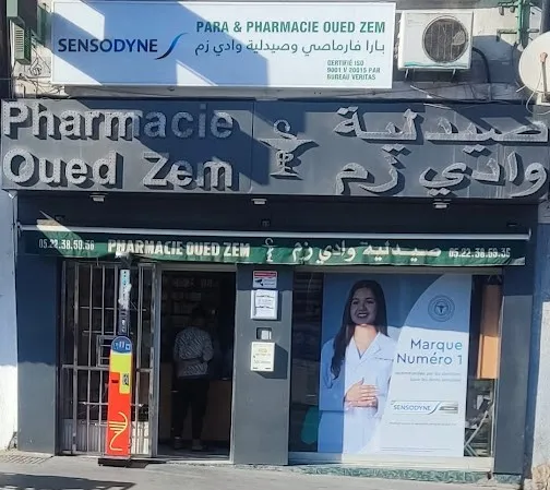 صورة 1 من Oued Zem Pharmacy