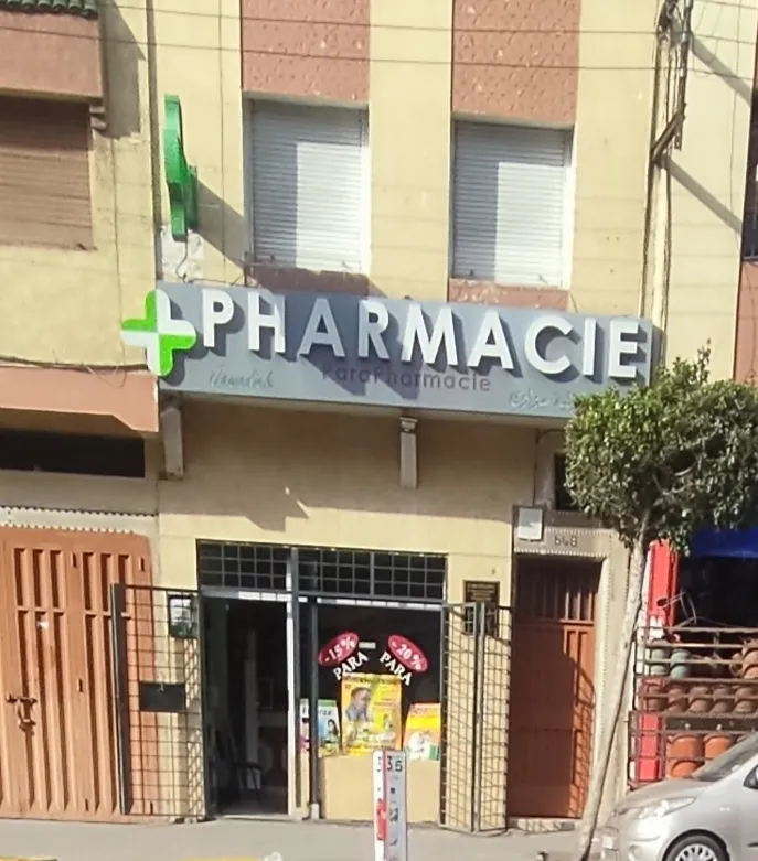 صورة 2 من Oued Zem Pharmacy