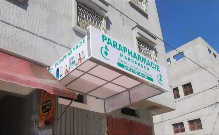 صورة 3 من Parapharmacie makkah nahda