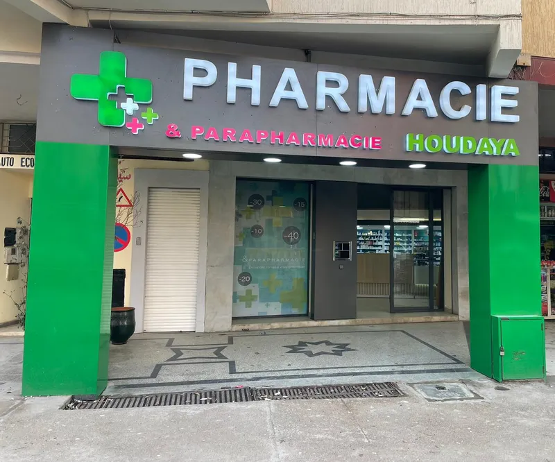صورة 4 من Pharmacie ILIAS