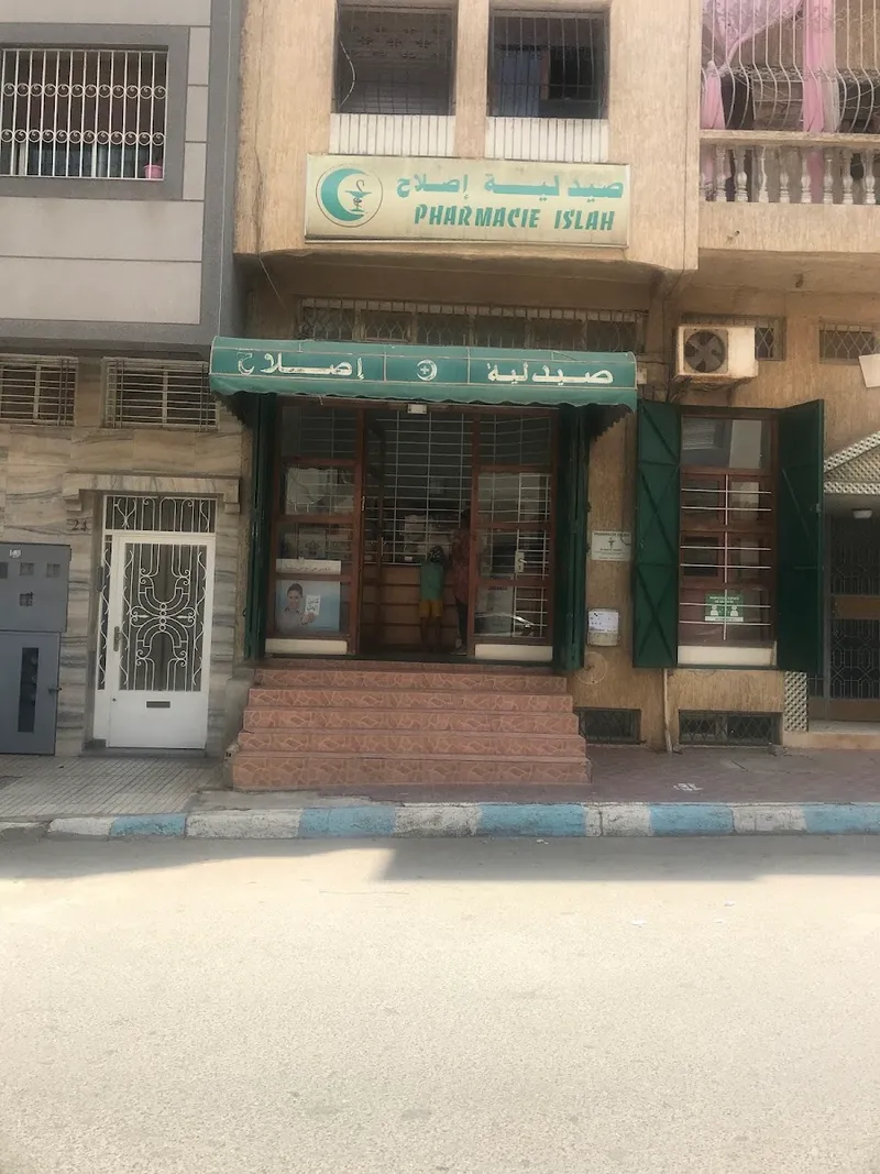 صورة 3 من Pharmacie ILIAS