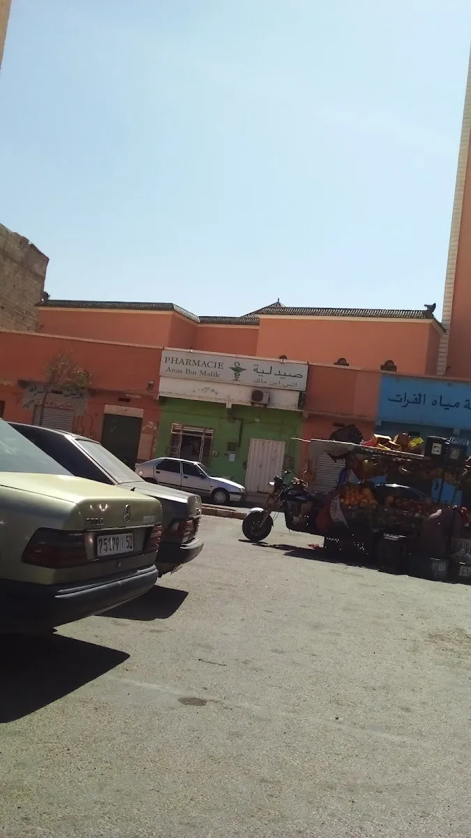 صورة 2 من صيدلية أنس بن مالك