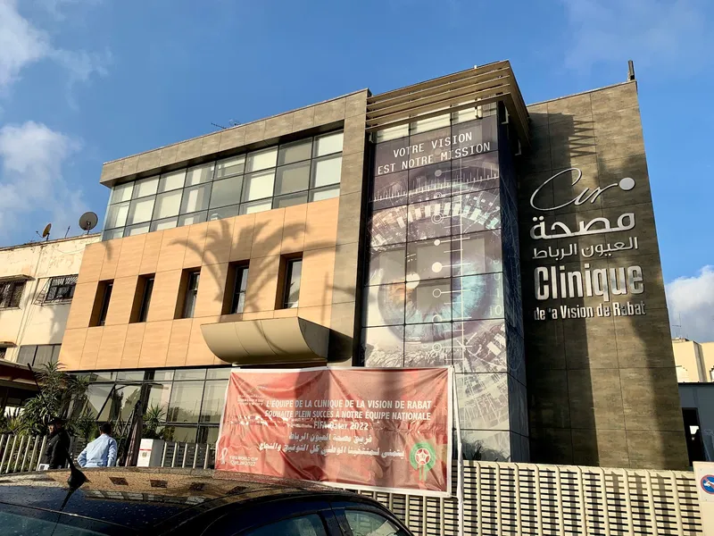 صورة 1 من Vision Clinic Rabat - ophtalmology