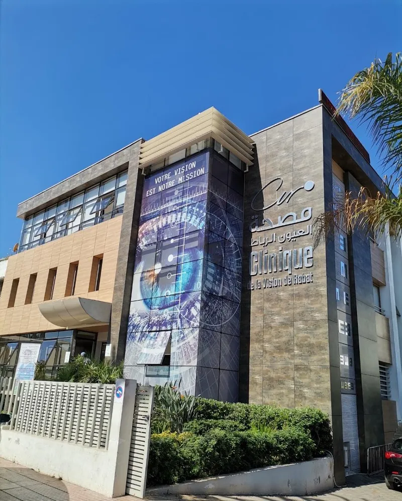 صورة 2 من Vision Clinic Rabat - ophtalmology