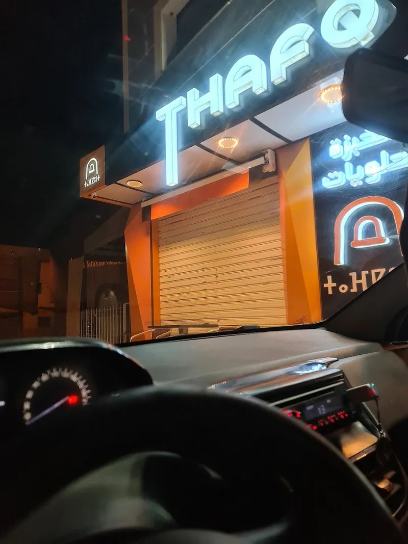 صورة 1 من Thafqunt : Boulangerie & Pâtisserie