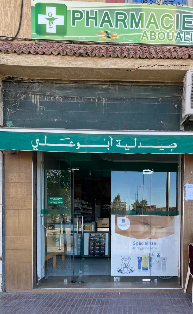 صورة 2 من Almazvar Pharmacy