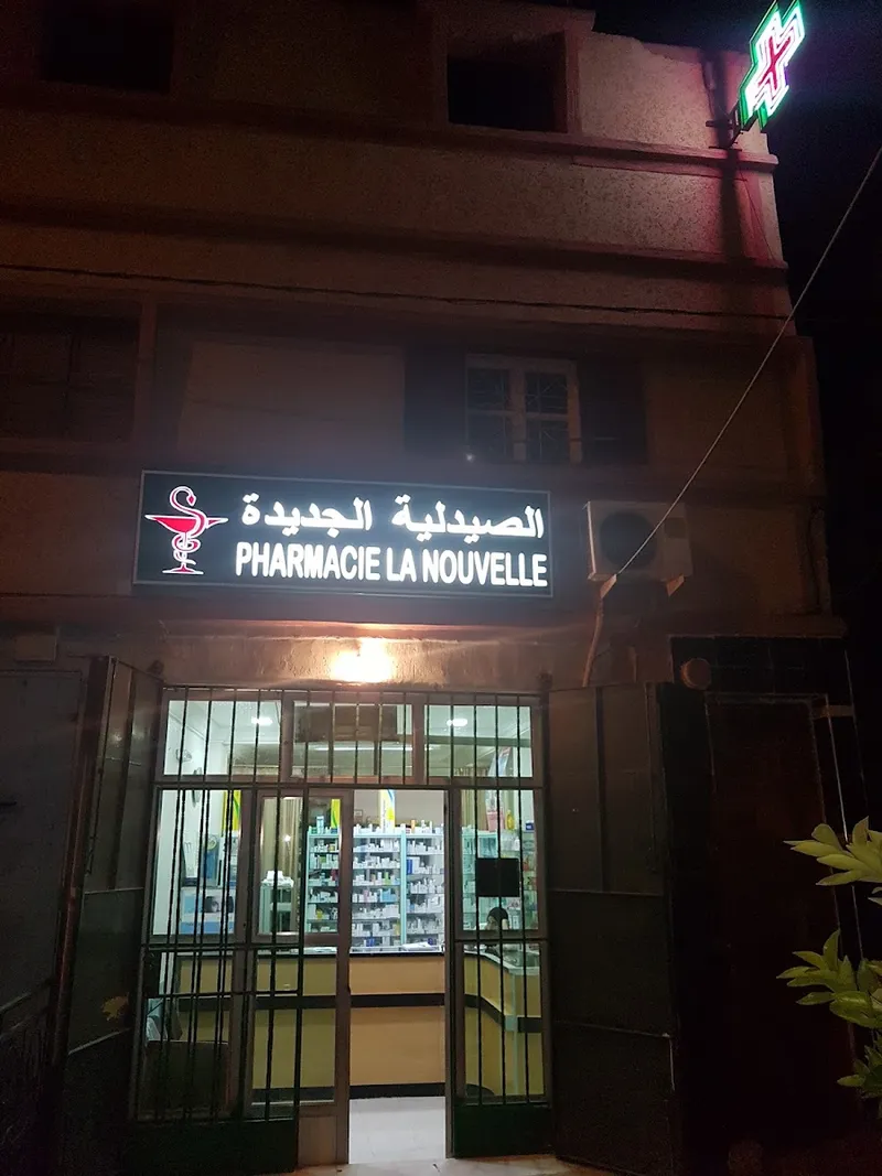 صورة 3 من Almazvar Pharmacy