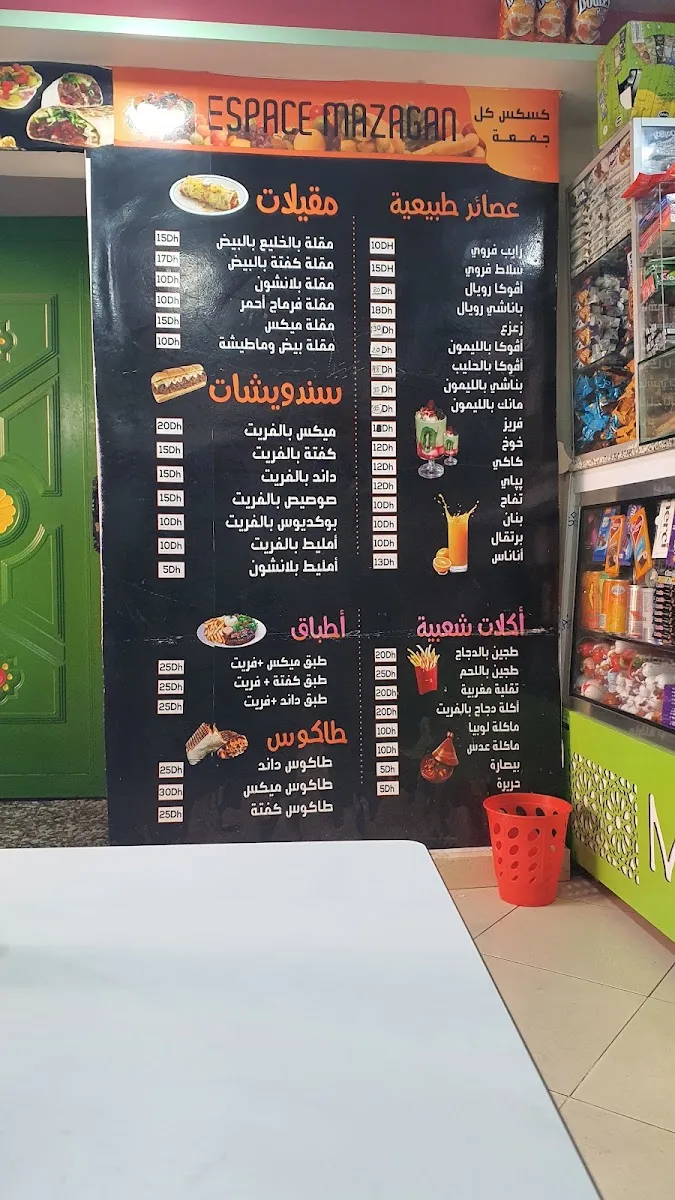 صورة 2 من محلبة ومطعم مازاغان restaurants mazagan
