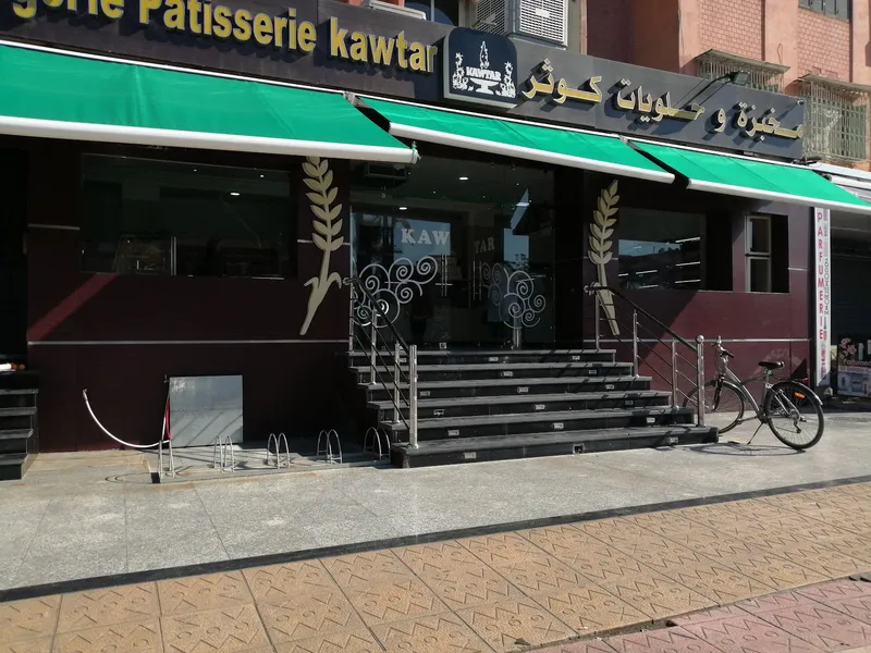 صورة 1 من Kawthar Boulangerie Patisserie