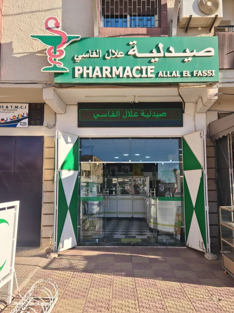 صورة 1 من Pharmacie Allal El Fassi صيدلية علال الفاسي