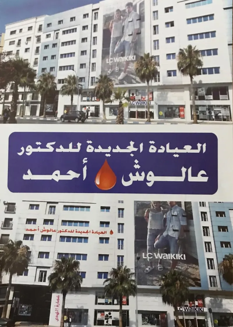 صورة 4 من Cabinet Dr LOUKILI – Spécialiste endocrinologie, diabétologie, nutrition | الدكتور لوكيلي – اختصاصي الغدد، السكري، التغذية