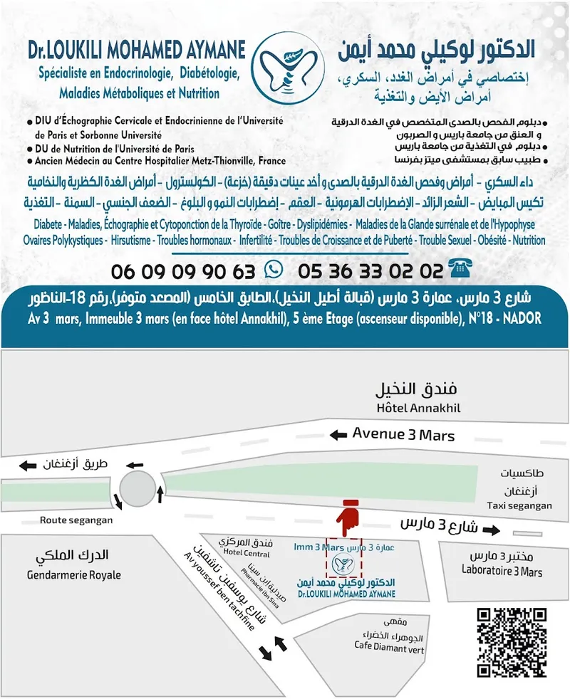 صورة 2 من Cabinet Dr LOUKILI – Spécialiste endocrinologie, diabétologie, nutrition | الدكتور لوكيلي – اختصاصي الغدد، السكري، التغذية