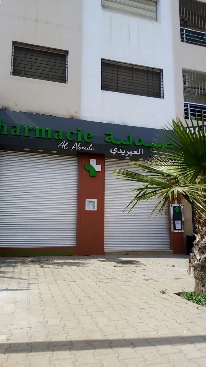 Photo 2 de pharmacie al abridi