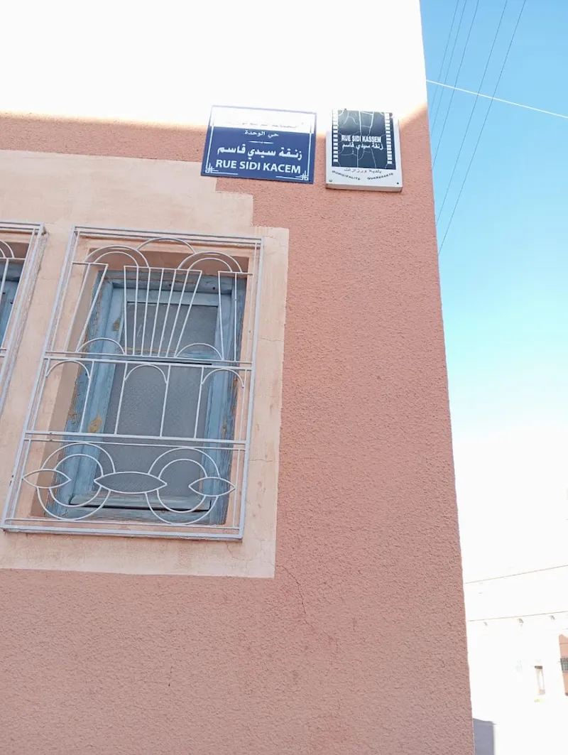 صورة 1 من Rue sidi kacem