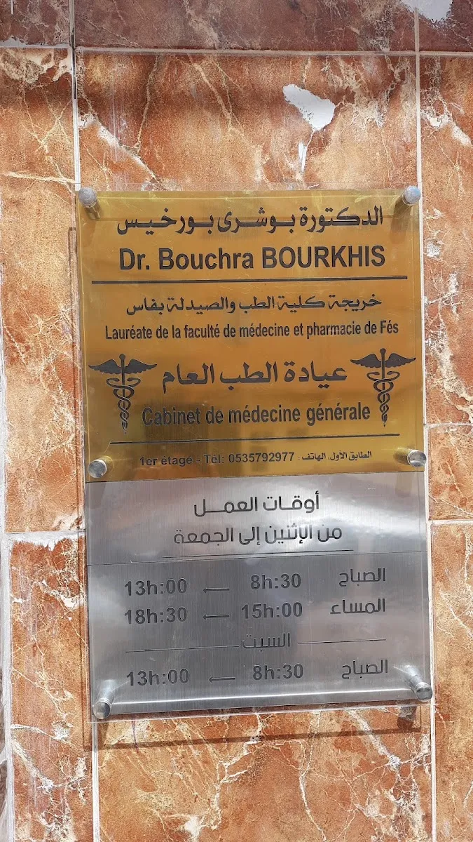 Dr Bouchra BOURKHIS photo 1