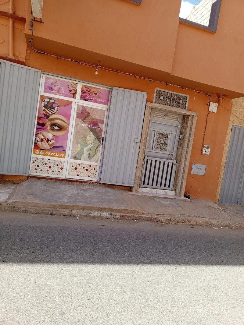 صورة 2 من صالون كنوز