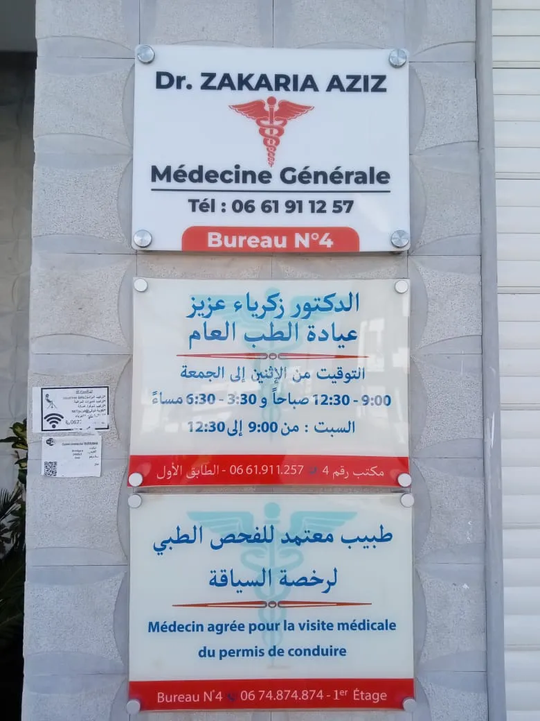 Photo 2 de عيادة الأسرة