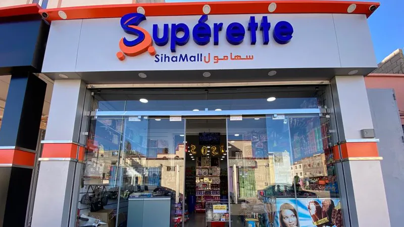 صورة 1 من Supérette SihaMall